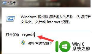 windows7更新失败错误代码80244019的处理方法 win7无法完成更新，显示80244019错误怎么办
