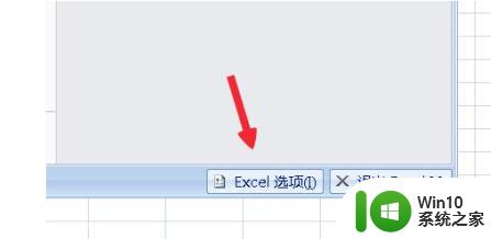 Excel多窗口分屏显示设置 Excel多文件独立窗口打开分离显示