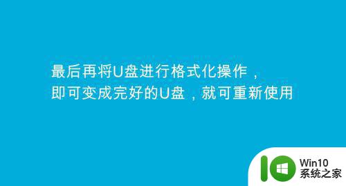 U盘无法识别怎么办数据恢复 U盘断电怎么恢复数据方法