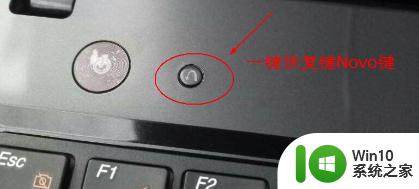 联想笔记本如何设置U盘启动 联想电脑怎样进入BIOS切换U盘启动模式