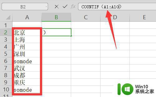 Excel如何计算数值重复次数 如何利用Excel统计文本出现频次