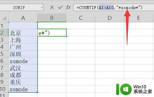 Excel如何计算数值重复次数 如何利用Excel统计文本出现频次