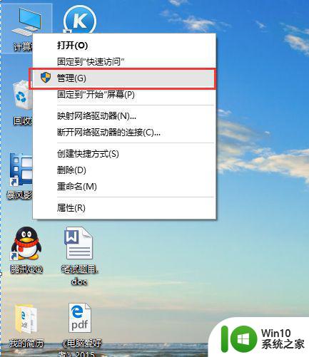 Win10电脑出现无声现象怎么办 如何解决Win10电脑突然失去声音的问题