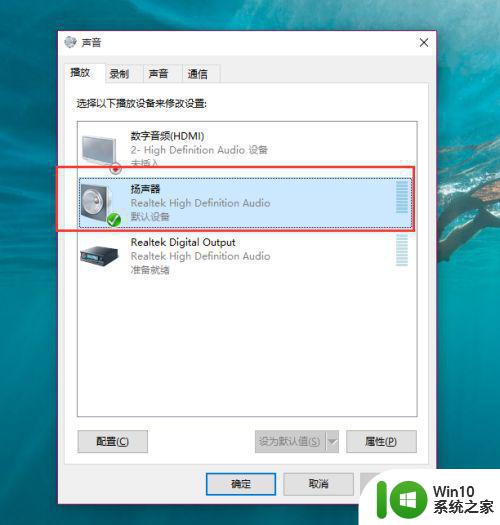 Win10电脑出现无声现象怎么办 如何解决Win10电脑突然失去声音的问题