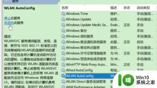 win7以太网无法连接到Internet的解决方法 如何修复win7以太网无法访问Internet的问题