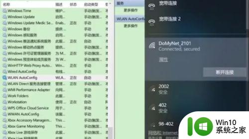 win7以太网无法连接到Internet的解决方法 如何修复win7以太网无法访问Internet的问题