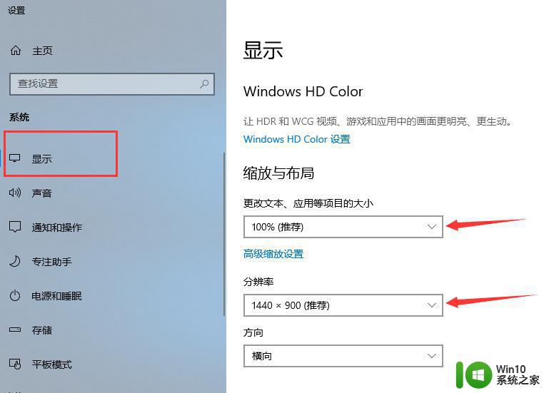 win10升级后桌面图标模糊怎么办 如何解决win10桌面图标变模糊的问题