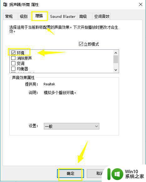 win10游戏间歇性掉帧声音撕裂如何排除 win10电脑间歇性卡顿爆音怎么修复