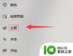 如何在win10中启用经典主题 win10如何还原windows经典主题