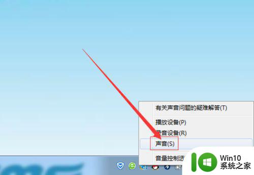 win7旗舰版电脑没有声音怎么办 解决win7旗舰版电脑无声问题的方法