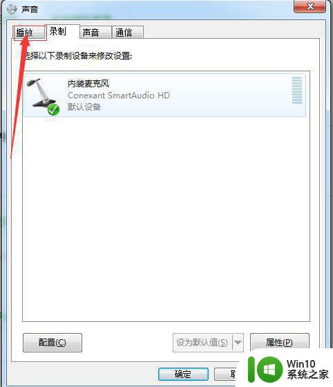 win7旗舰版电脑没有声音怎么办 解决win7旗舰版电脑无声问题的方法