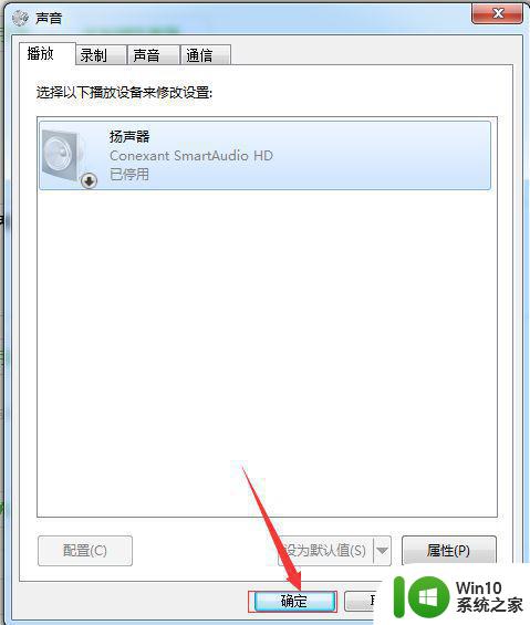 win7旗舰版电脑没有声音怎么办 解决win7旗舰版电脑无声问题的方法