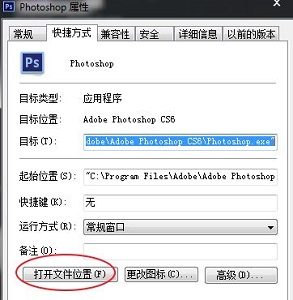 win7如何彻底卸载Photoshop CS6 win7卸载Photoshop CS6的步骤