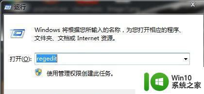 win7如何彻底卸载Photoshop CS6 win7卸载Photoshop CS6的步骤