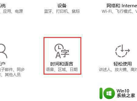 win10应用商店中文设置方法 如何将win10商店界面转换成中文