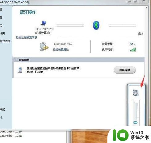 airpods连接win7没有声音怎么调整 airpods连接win7无声音问题解决办法