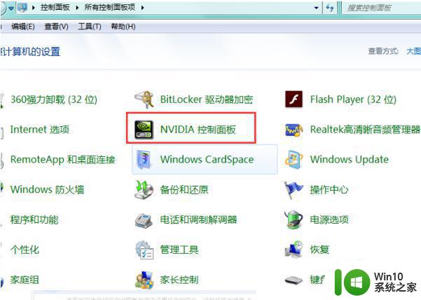 win7调整电脑屏幕亮度无法生效的原因和解决方法 win7调整电脑屏幕亮度选项消失的原因和解决方法