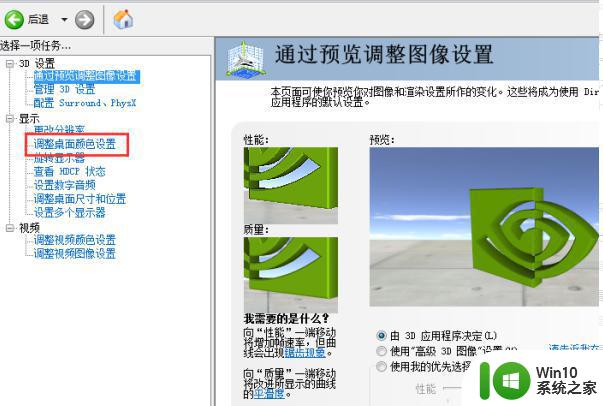 win7调整电脑屏幕亮度无法生效的原因和解决方法 win7调整电脑屏幕亮度选项消失的原因和解决方法