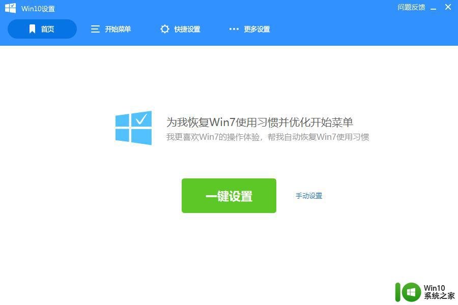 如何将Windows 10界面切换成Windows 7界面 将Windows 10界面调整为Windows 7风格