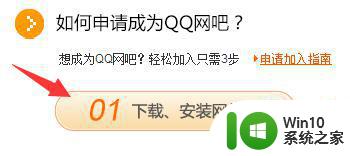 如何在个人电脑上设置QQ网吧模式 家庭电脑如何设置成QQ网吧模式