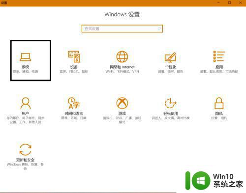 win10如何关闭系统通知 如何设置win10开启通知