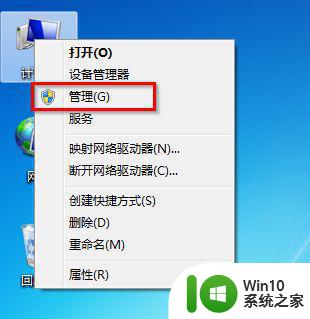 教你删除win7管理员账户的方法 Win7如何删除多余的管理员账户