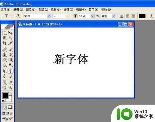 如何在电脑上安装更多的字体 如何在电脑上添加自定义字体