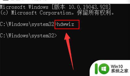 win11添加过时硬件的步骤 Win11系统如何添加不支持的过时硬件