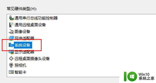 win11添加过时硬件的步骤 Win11系统如何添加不支持的过时硬件