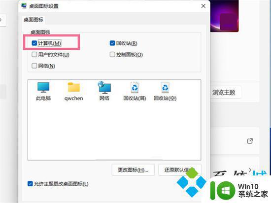 电脑的此电脑怎么弄出来_我的电脑图标怎么调出来Windows 10