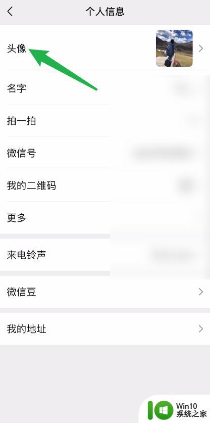 怎样切换微信头像图片_微信头像更改步骤