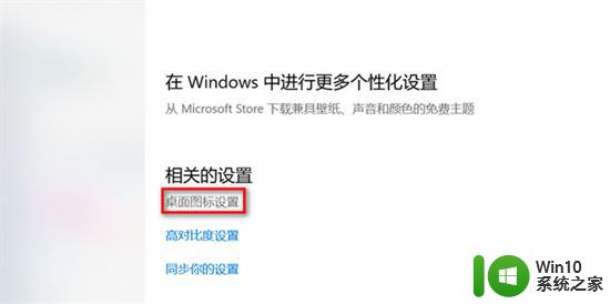 电脑的此电脑怎么弄出来_我的电脑图标怎么调出来Windows 10