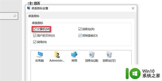 电脑的此电脑怎么弄出来_我的电脑图标怎么调出来Windows 10