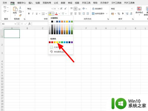 excel设置底色_excel单元格底色设置方法