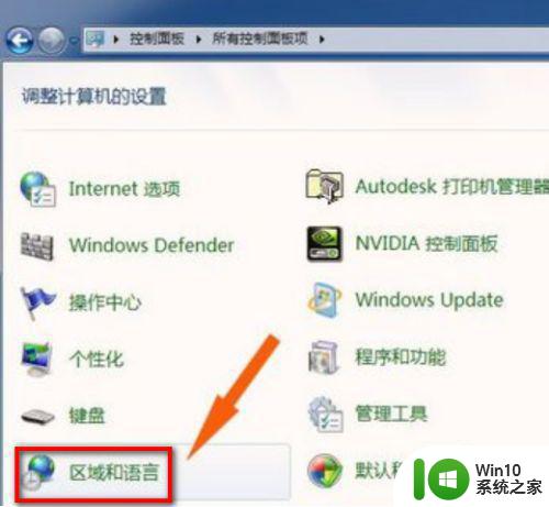 win7wifi不显示中文怎么解决 Win7无法识别中文WiFi乱码解决方法
