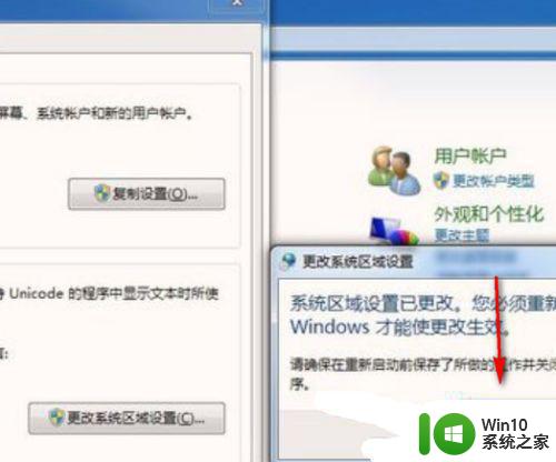win7wifi不显示中文怎么解决 Win7无法识别中文WiFi乱码解决方法