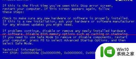 电脑出现蓝屏代码0x0000004e如何处理 电脑蓝屏代码0x0000004e怎么排除