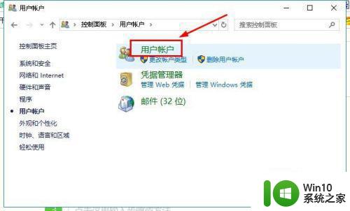 window10如何去掉软件上的盾牌 window10软件盾牌如何取消