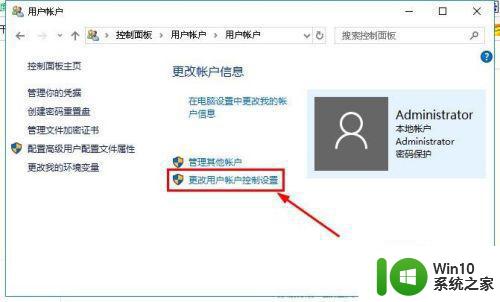 window10如何去掉软件上的盾牌 window10软件盾牌如何取消