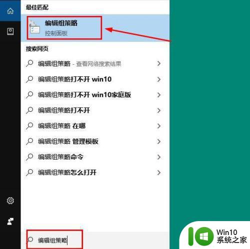 window10如何去掉软件上的盾牌 window10软件盾牌如何取消