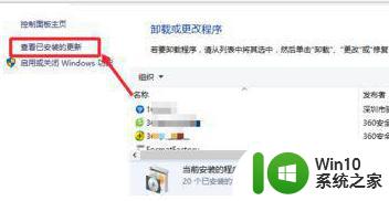 win10看腾讯视频卡顿死机如何处理 腾讯视频卡死机win10怎么解决