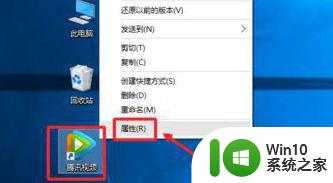 win10看腾讯视频卡顿死机如何处理 腾讯视频卡死机win10怎么解决