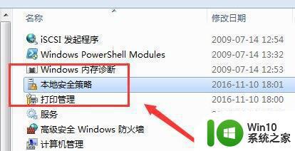 取消win7共享访问密码的设置方法 win7共享访问密码取消步骤