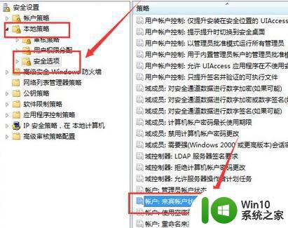 取消win7共享访问密码的设置方法 win7共享访问密码取消步骤