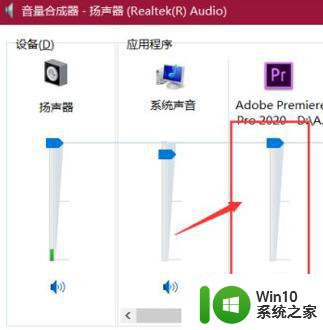 pr导入视频没有声音如何修复 PR软件无声音问题如何解决