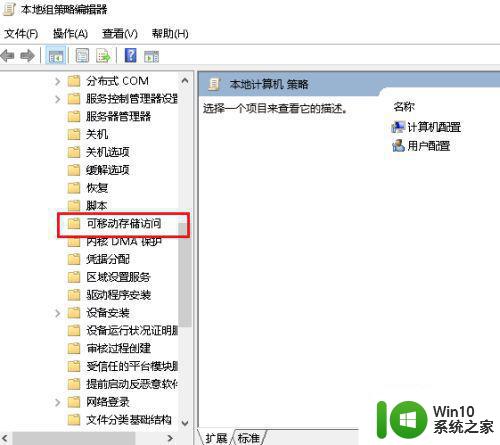 win10U盘拒绝访问如何修复 win10系统U盘无法访问解决方法