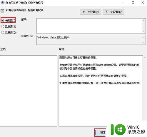 win10U盘拒绝访问如何修复 win10系统U盘无法访问解决方法