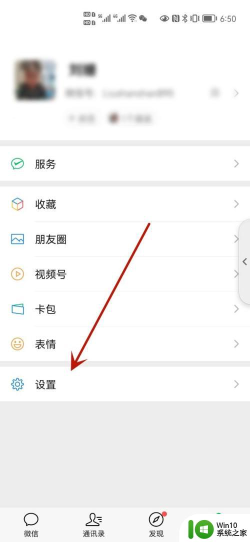 用语音说出来变文字怎么用不了_微信语音转文字无响应