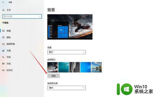 教你给win10设置一个好看壁纸 如何在win10上设置高清壁纸