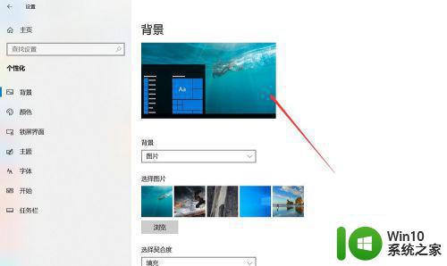 教你给win10设置一个好看壁纸 如何在win10上设置高清壁纸